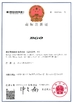 จีน Shanghai BGO Industries Ltd. รับรอง